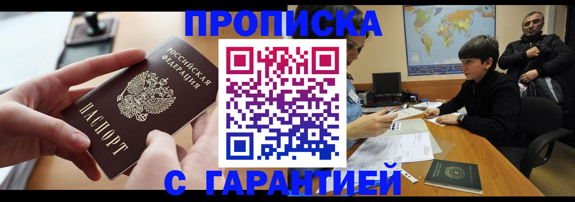 временная регистрация адрес в Нижневартовске