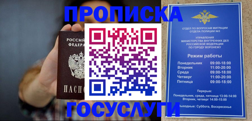 временная регистрация в Нижневартовске