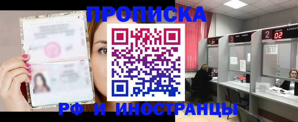 временная регистрация в Нижневартовске